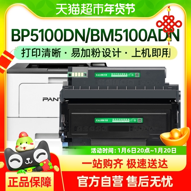 ŽñͼTO-5100ۺBP5100DN/DW BM5100ADN/ADW/FDN/FDW65.55Ԫ(88VIP 95)
