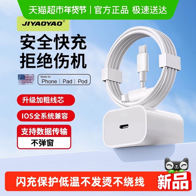 30W适用苹果iphone17/16充电器头15pro数据线14快充12不伤电池13,3C数码配件,手机数据线,淘宝优惠券,粉丝福利购,淘宝优惠卷