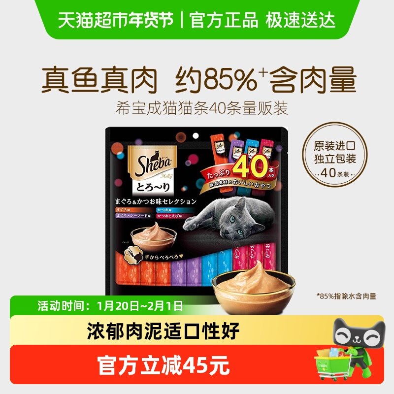 【下拉领淘金币优惠】希宝猫条进口猫零食成猫营养补水湿粮罐头,宠物/宠物食品及用品,猫条,淘宝优惠券,粉丝福利购,淘宝优惠卷