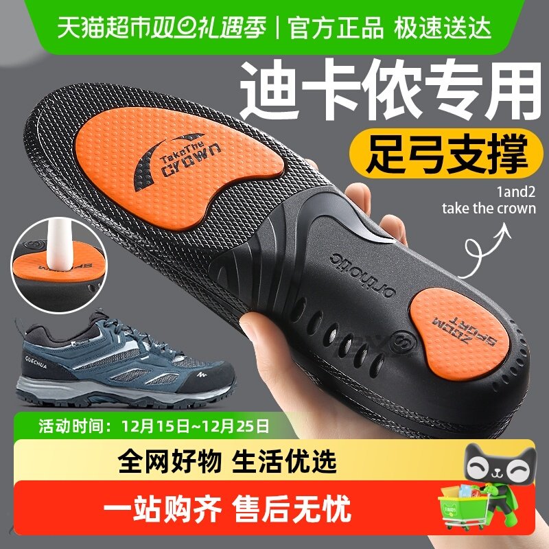 JvBV足弓支撑鞋垫男款扁平足矫正