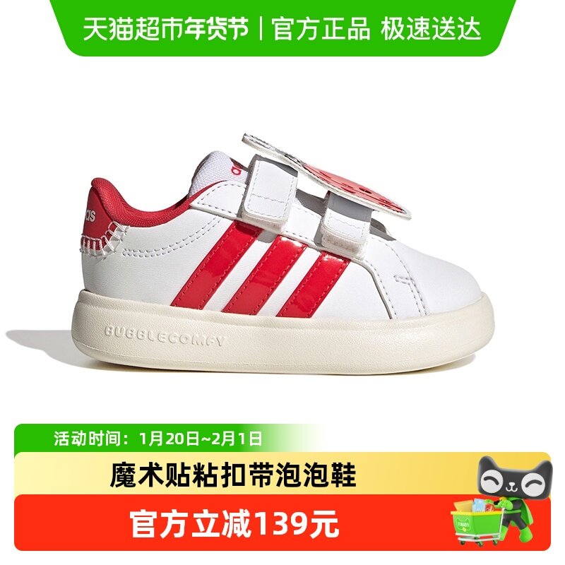 阿迪达斯童鞋男女童宝宝休闲鞋26春新年款魔术贴运动小白鞋KJ8652,童鞋/婴儿鞋/亲子鞋,运动鞋,淘宝优惠券,粉丝福利购,淘宝优惠卷