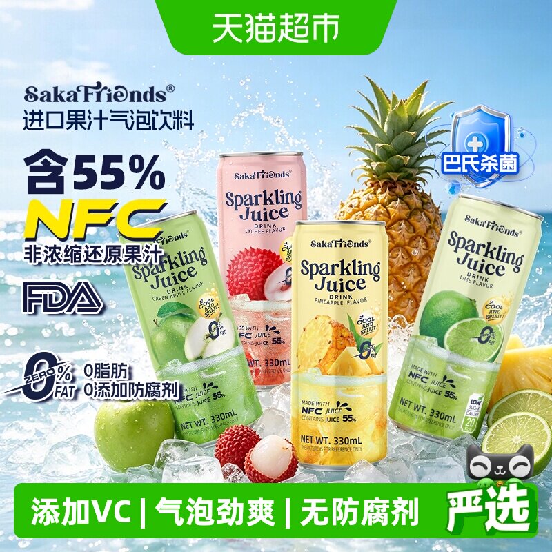 SAKAFRIENDS进口荔枝气泡富含VC图片