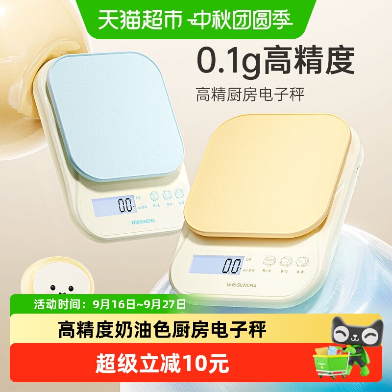 双枪高精准小型电子秤厨房用品图片