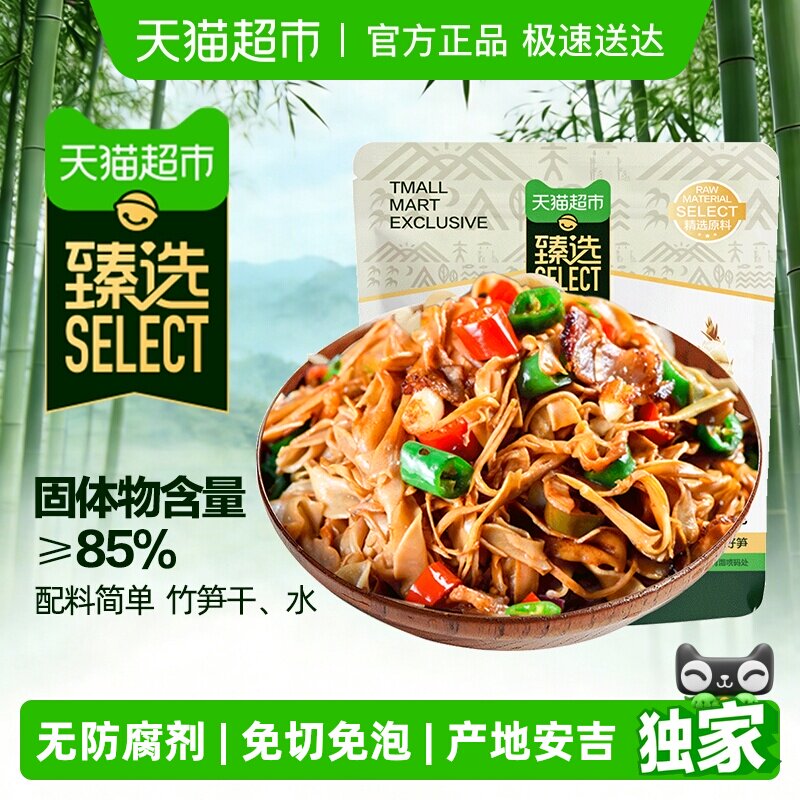 臻选淘滋源糯米笋嫩笋尖碳烤烟笋子竹笋干新鲜火锅笋丝下饭菜