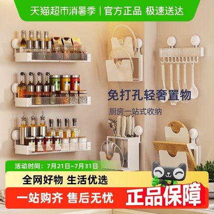 太力调料品吸盘墙壁挂置物架墙上挂钩锅盖刀架多功能厨房收纳神器