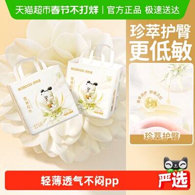 巴布豆雪域极光箱装拉拉裤