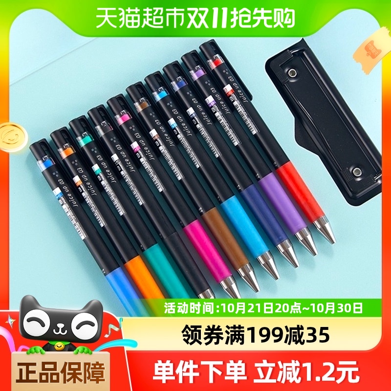 PILOT百乐Juice up果汁笔按动中性笔彩色水笔 LJP-20S3/5原装进口