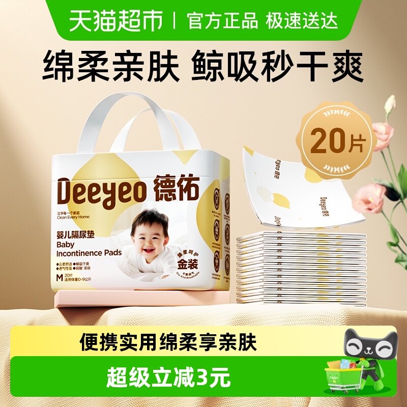 ����Яװ�����ӽ�װӤ��һ���Ը���滤�����ˮ����ˮϴ��˯�� 12.9Ԫ