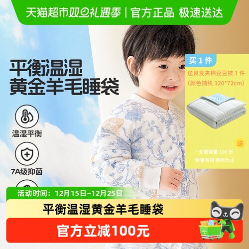良良秋冬款羊毛防惊跳幼儿睡袋