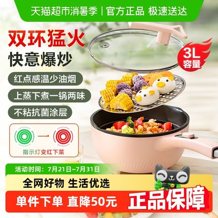 苏泊尔电炒锅家用炒菜电锅多功能不粘电煮锅蒸煮煎炒一体锅电火锅