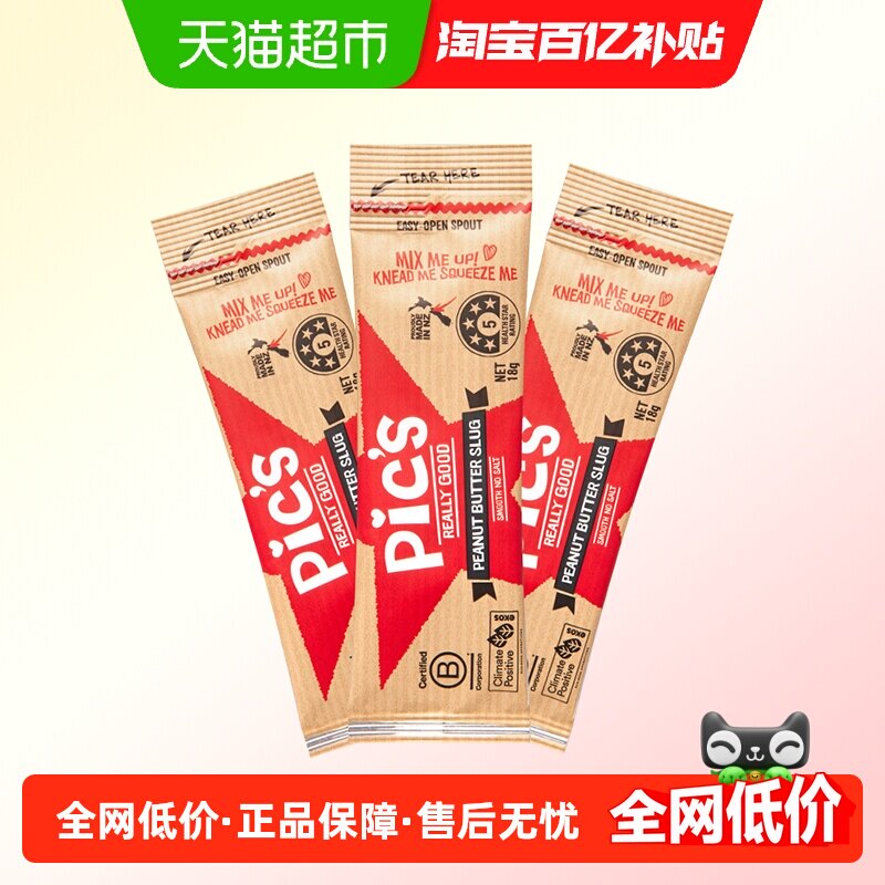 Pics皮卡思新西兰进口健身无添加盐顺滑花生酱便携拌抹面包
