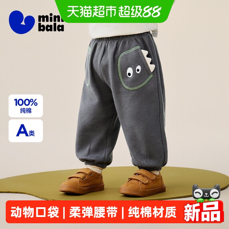 MiniBala纯棉柔软儿童裤子