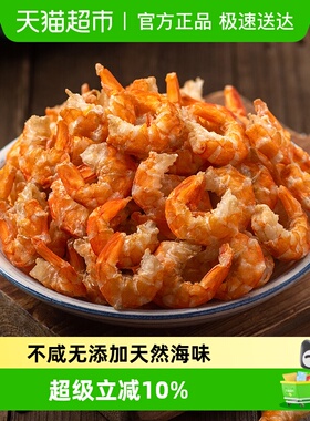 虾米海米干货大虾仁淡干金钩新鲜不咸开洋海米特级淡干煮粥煲汤