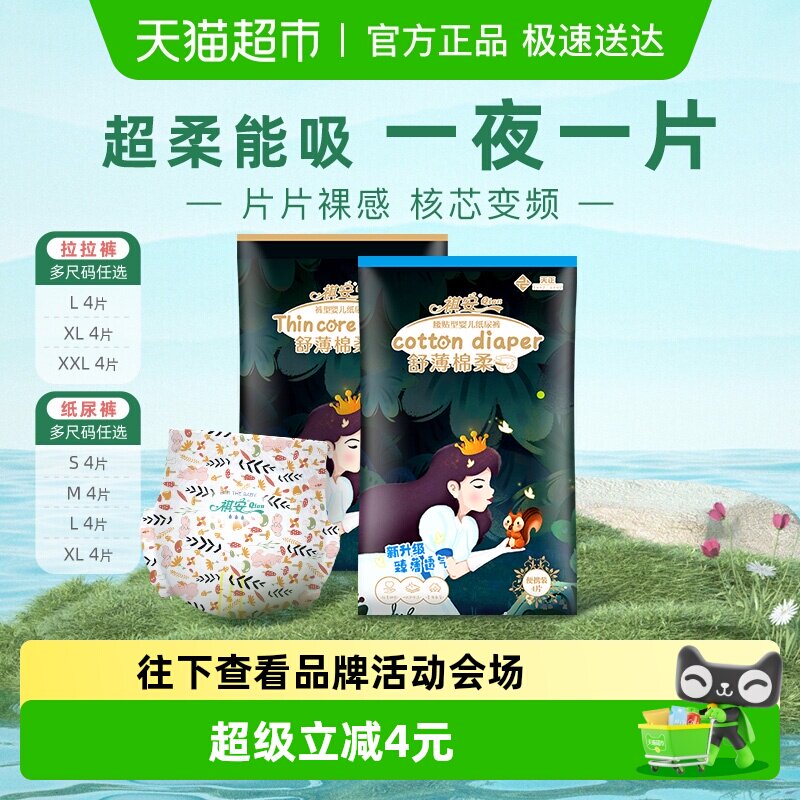 祺安丛林柔软透气拉拉纸尿裤泡泡腰围防侧漏婴儿尿不湿正品旗舰