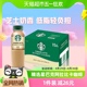 15瓶低脂饮料 Starbucks 包邮 星巴克星选芝士奶香拿铁咖啡270ml