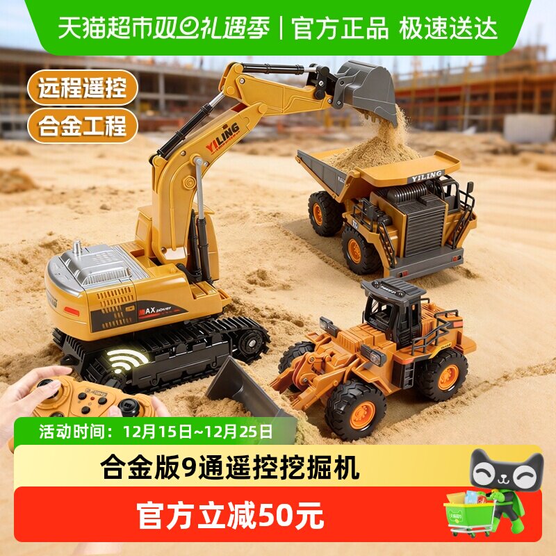儿童合金遥控挖掘机自卸车推土车男孩子工程车玩具挖土机生日礼物