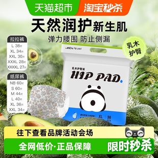 祺安乳木果油拉拉纸尿裤 超薄透气男女宝宝护臀亲肤婴儿尿不湿正品