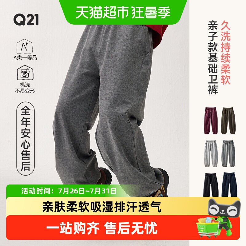 Q21儿童小毛圈卫裤吸湿排汗A类