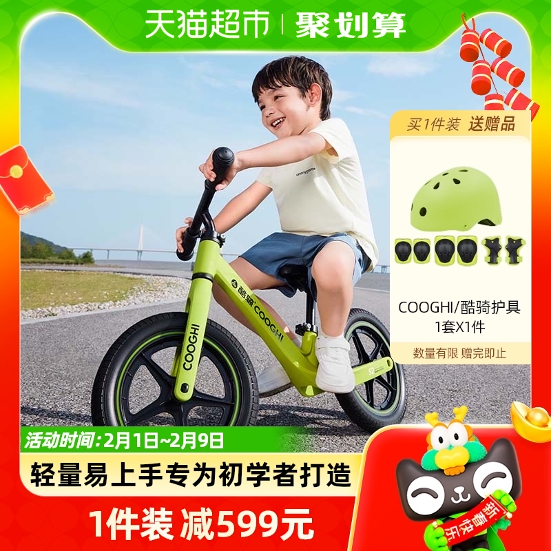 COOGHI酷骑儿童平衡车1-3-6岁宝宝滑行婴儿学步车小童超轻入门S2