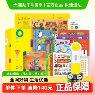 PIYOPEN小鸡球球点读笔32Gwifi版 6岁全科启蒙