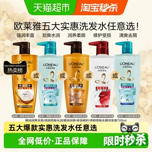 欧莱雅精油润养透明质酸修复洗发露无硅油改善干枯柔顺修护洗发水