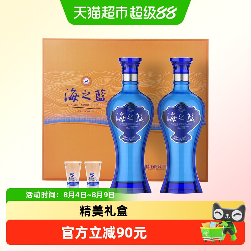 洋河海之蓝42度礼盒装绵柔型白酒