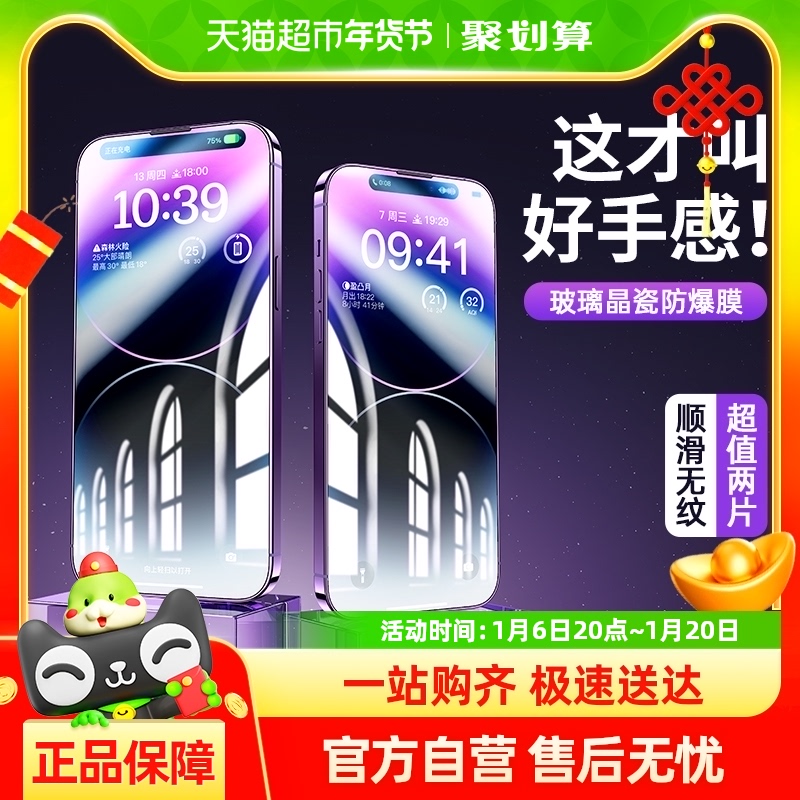 ˼ƻ14/15ֻĤiPhone13ProMaxplusȫˤֻĤ26.6Ԫ(88VIP 95)