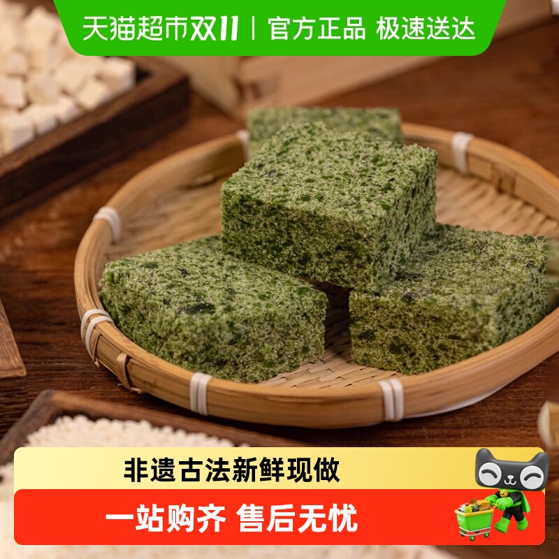 杨先生艾草茯苓糕特产糕点心小吃