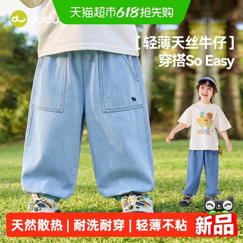 【100%莱赛尔】嘟嘟家男童裤子夏季儿童牛仔裤宝宝物理防蚊裤长裤