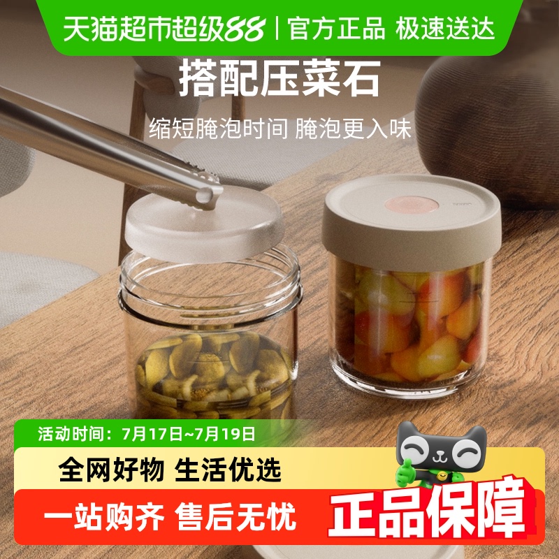 安扣玻璃密封自动排气腌菜泡菜罐