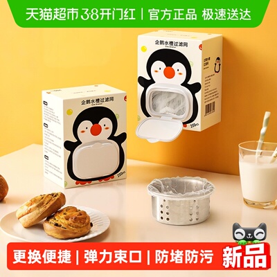 沐笙歌一次性厨房水槽过滤网袋