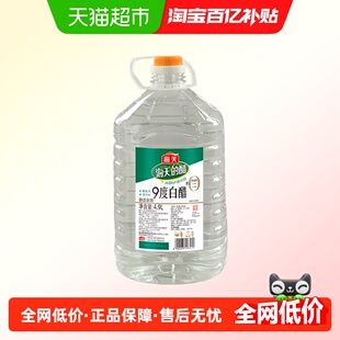 海天9度白醋食用醋米醋炒菜腌萝卜酸菜凉拌凤爪腊八蒜大米酿造