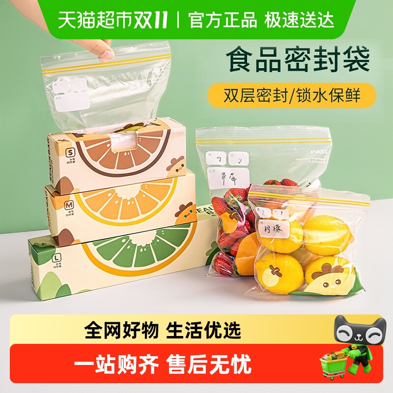 包邮密封袋食品级保鲜袋家用冰箱自封加厚塑封冷藏收纳分装带封口