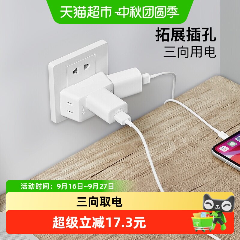 公牛一转三转换器儿童保护门										