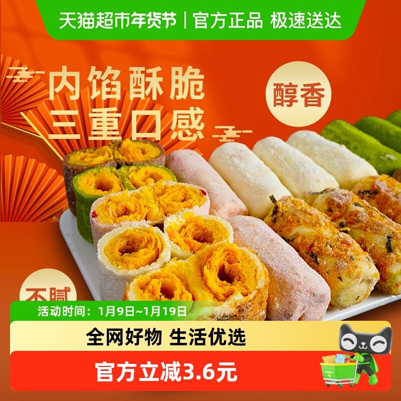 本宫饿了手工奶酥蛋卷多口味抹茶草莓巧克力海苔肉松围炉煮茶饼干