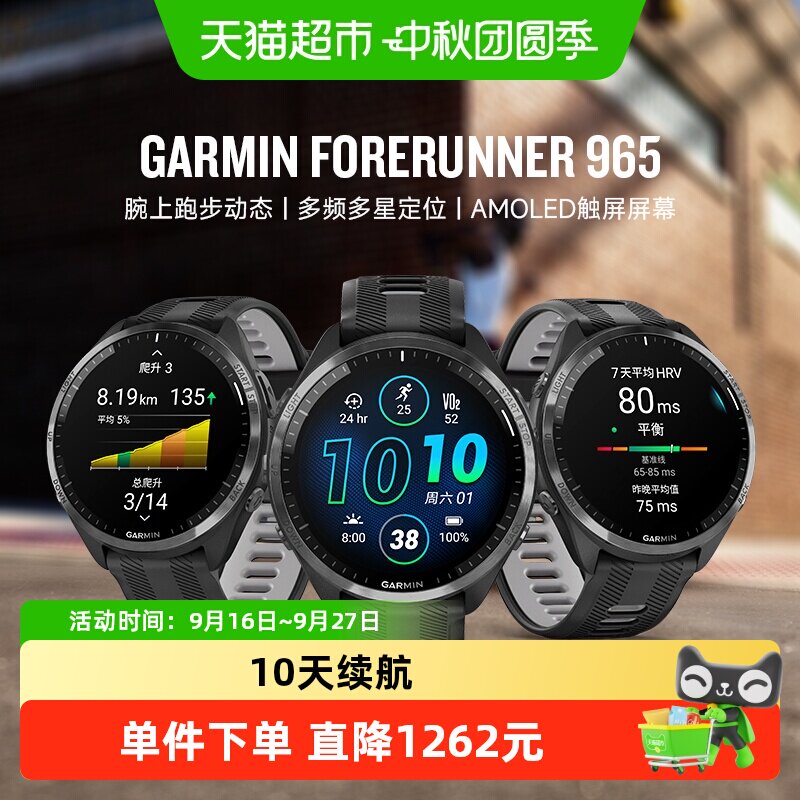 Garmin佳明965血氧监测运动手表图片
