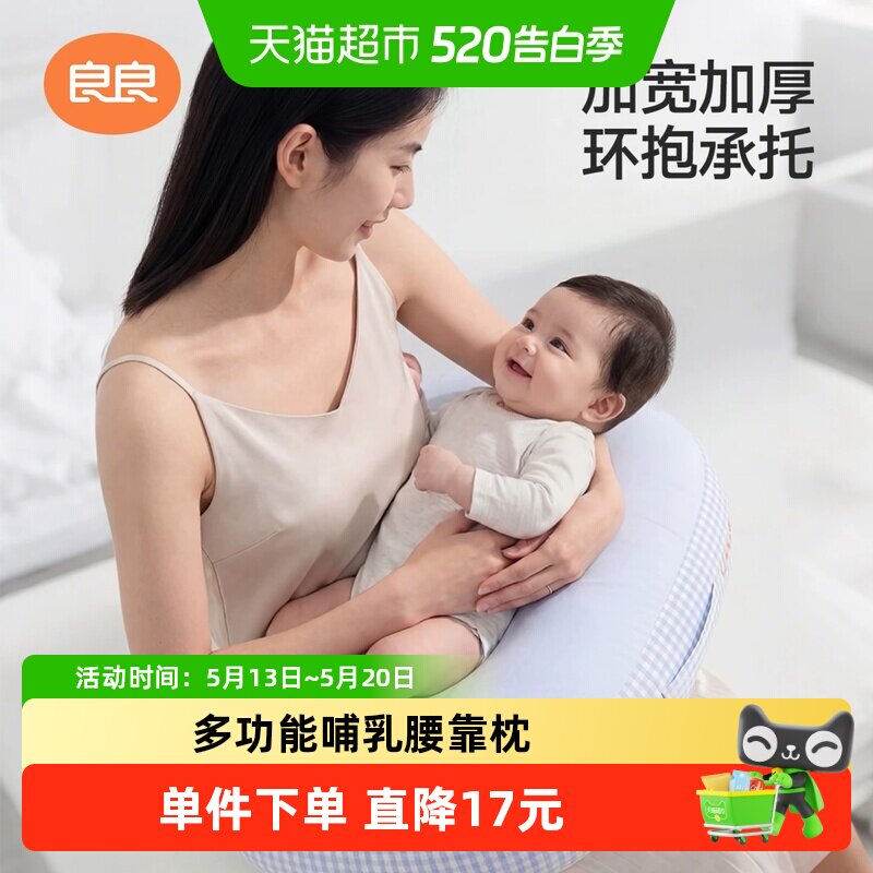 良良哺乳枕头多功能孕妇枕护腰枕侧睡枕婴儿斜坡枕宝宝学坐枕