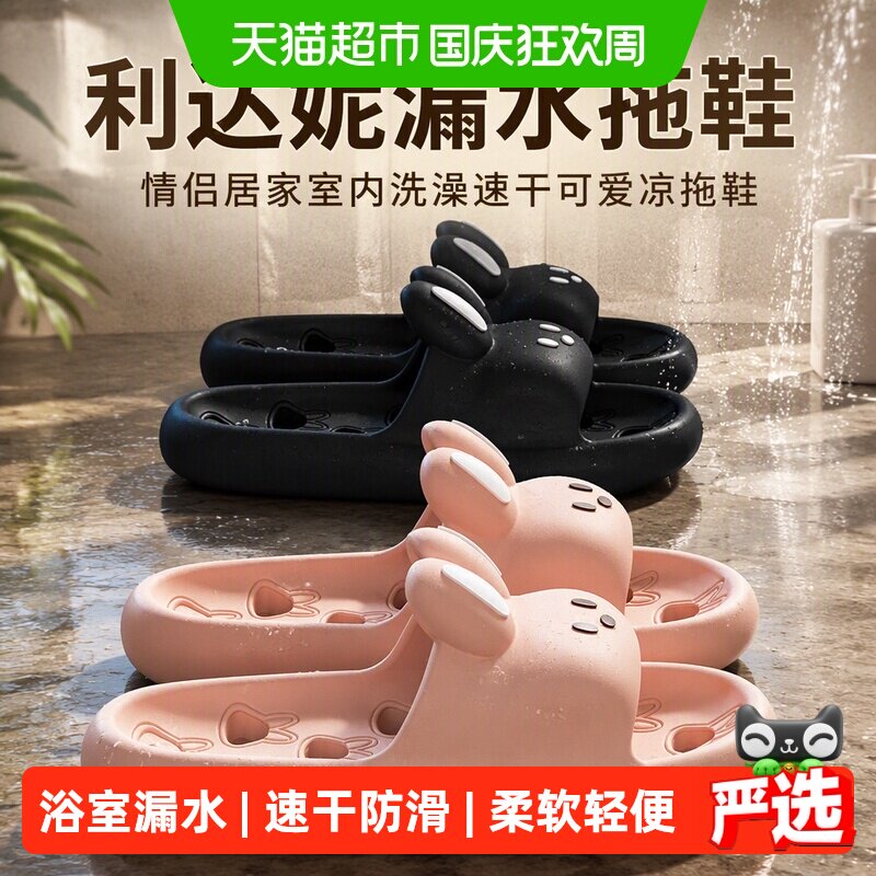 利达妮夏季浴室拖鞋漏水速干透气图片