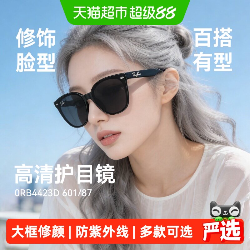 RayBan雷朋偏光防晒太阳眼镜时尚百搭潮流板材男女款墨镜0RB4423