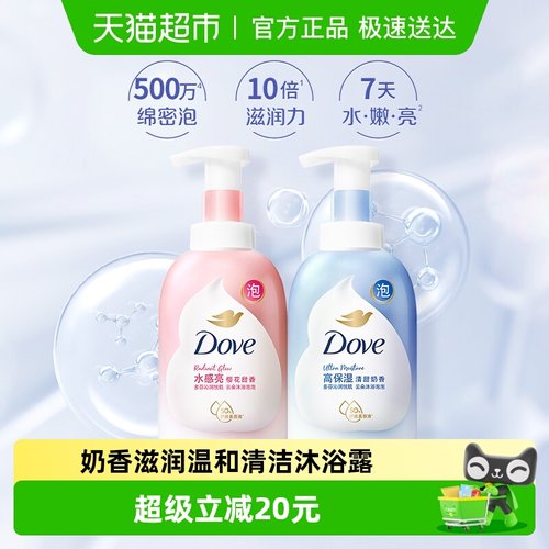 多芬沐浴泡泡深层营润樱花甜香