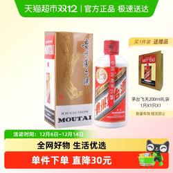 飞天53%vol 200ml贵州茅台酒Z