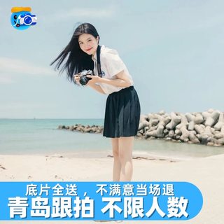 青岛跟拍旅拍约拍写真化妆领证拍照婚礼生日会议毕业年会摄影拍摄