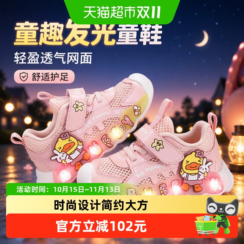 bduck小黄鸭童鞋女童运动鞋发光网面透气夏款小女孩跑步鞋亮灯鞋