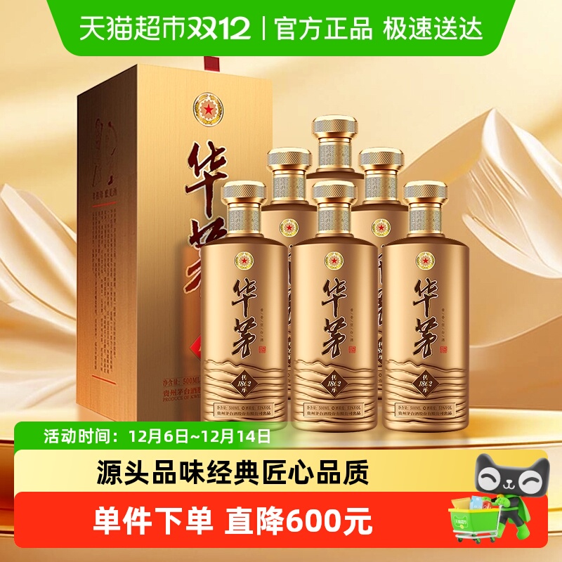 华茅酒53度酱香型白酒