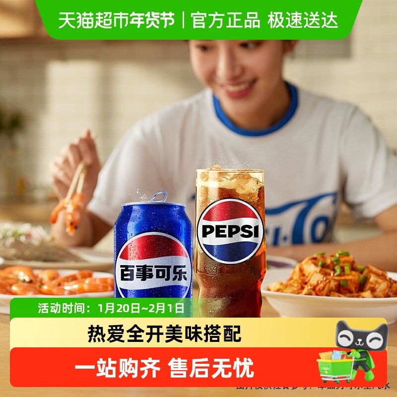 百事可乐碳酸饮料(包装随机)（包装随机）