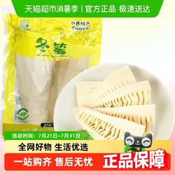 【顺丰包邮】江西老字号登仙桥新鲜冬笋袋装乐安竹笋笋干笋丝