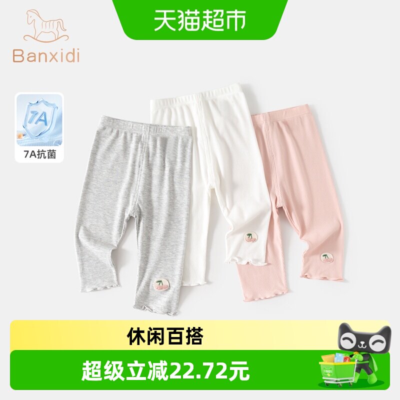 班喜迪女童秋季抗菌九分裤图片