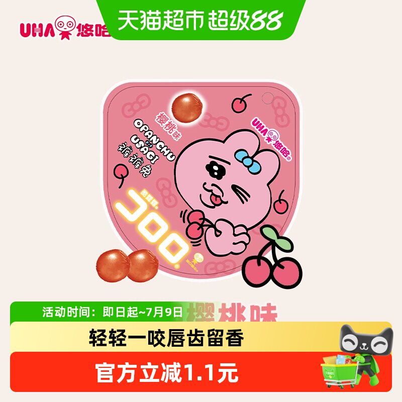 UHA悠哈酷露露裤裤兔果汁软糖樱桃味44g*1袋QQ糖果零食