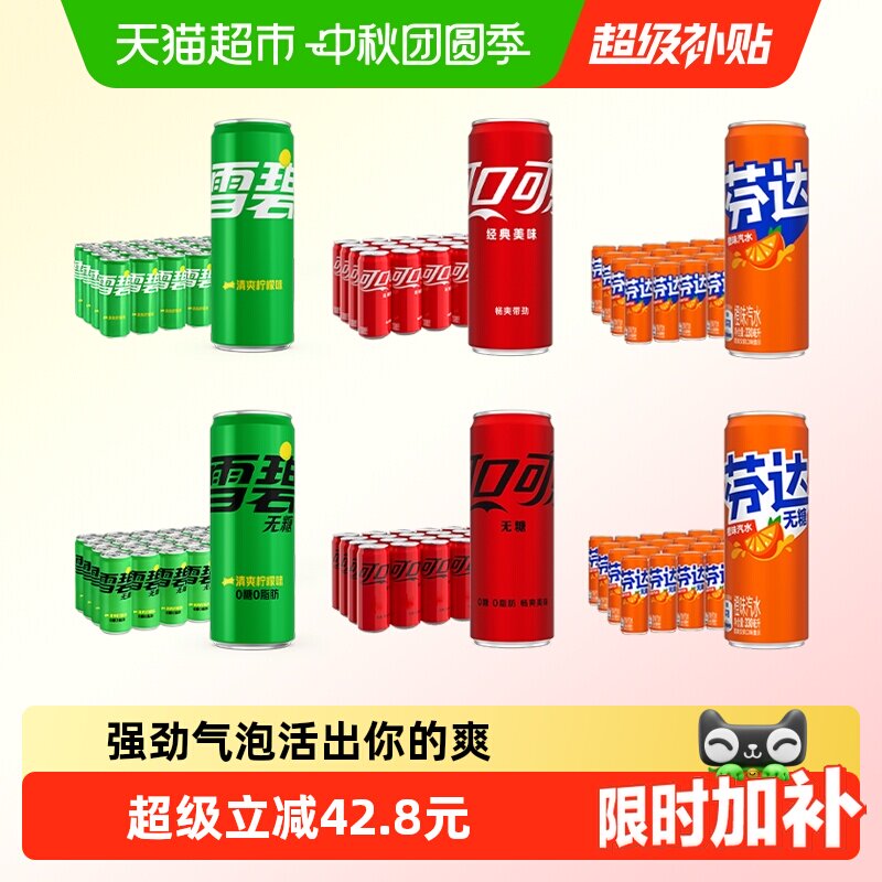 可口可乐碳酸饮料摩登罐
