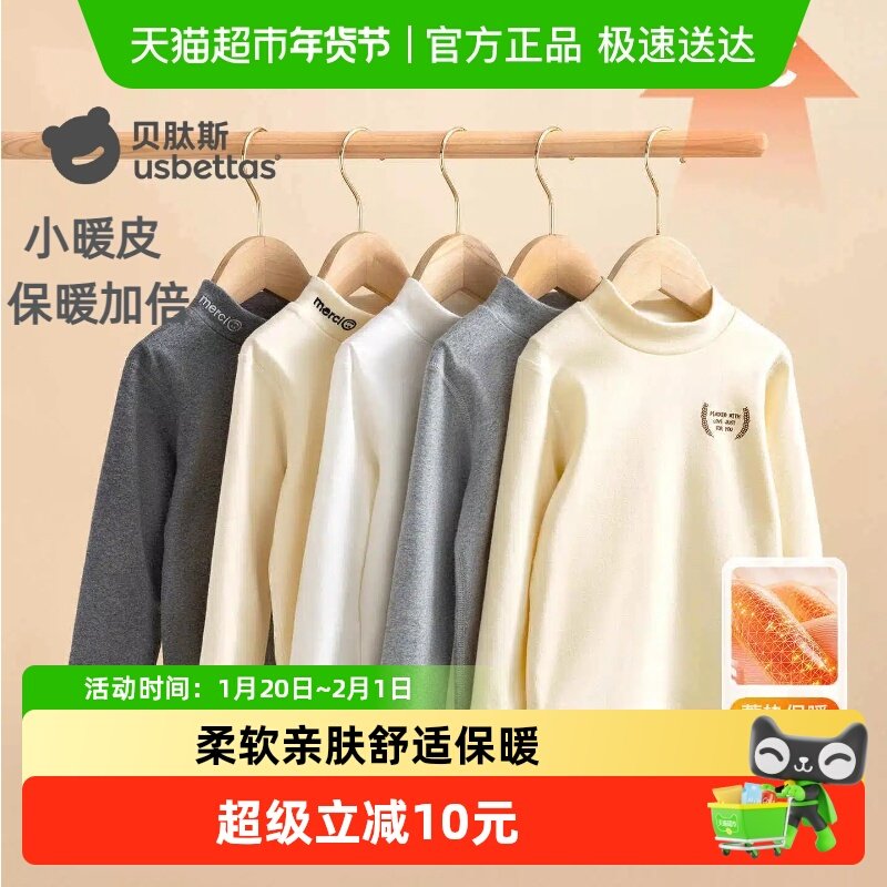 贝肽斯儿童长袖T恤春秋款男童女童纯棉打底衫宝宝童装上衣秋衣服,童装/婴儿装/亲子装,T恤,淘宝优惠券,粉丝福利购,淘宝优惠卷